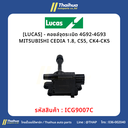 [LUCAS] - คอยล์จุดระเบิด 4G92-4G93 MITSUBISHI CEDIA 1.8, CS5, CK4-CK5