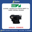 [LUCAS] - คอยล์จุดระเบิด SUZUKI SWIFT 1.5, CARRY, ERTIGA, CELERIO