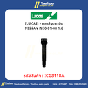 [LUCAS] - คอยล์จุดระเบิด NISSAN NEO 01-08 1.6