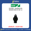 [LUCAS] - คอยล์จุดระเบิด NISSAN NEO 01-08 1.6