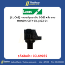 [LUCAS] - คอยล์จุดระเบิด I-DSI หลัง ยาว HONDA CITY 03, JAZZ 04 