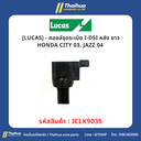 [LUCAS] - คอยล์จุดระเบิด I-DSI หลัง ยาว HONDA CITY 03, JAZZ 04 