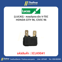 [LUCAS] - คอยล์จุดระเบิด V-TEC HONDA CITY 96, CIVIC 96