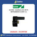 [LUAS] - คอยล์จุดระเบิด 4G15 MITSUBISHI E-CAR 1.5