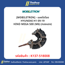 [MOBILETRON] - แผงไดโอด HYUNDAI H1 09-19 | HINO MEGA 500 (M6) (ทองแดง)