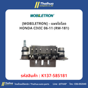 [MOBILETRON] - แผงไดโอด HONDA CIVIC 06-11 (RM-181)