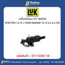 [LUK] - แม่ปั๊มคลัทช์บน 3/4" MAZDA BT50 PRO 12-15 | FORD RANGER 12-15 2.2-3.2 (T6)