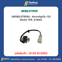 [MOBILETRON] - คัทเอาท์ตูดได 12V ISUZU TFR, D-MAX 