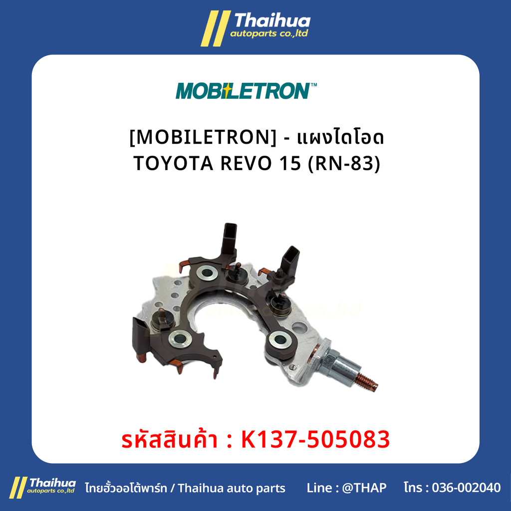 [MOBILETRON] - แผงไดโอด TOYOTA REVO 15 (RN-83)