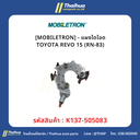 [MOBILETRON] - แผงไดโอด TOYOTA REVO 15 (RN-83)