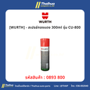 [WURTH] - สเปรย์ทองแดง 300ml รุ่น CU-800
