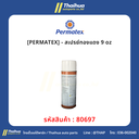 [PERMATEX] - สเปรย์ทองแดง 9 oz