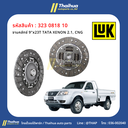 [LUK] - จานคลัทช์ 9"x23T TATA XENON 2.1, CNG
