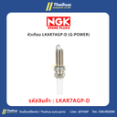 [NGK] - หัวเทียน LKAR7AGP-D (G-POWER)