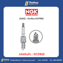 [NGK] - หัวเทียน DCPR6E