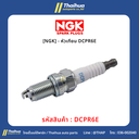 [NGK] - หัวเทียน DCPR6E