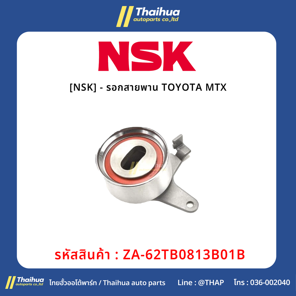 [NSK] - รอกสายพาน TOYOTA MTX