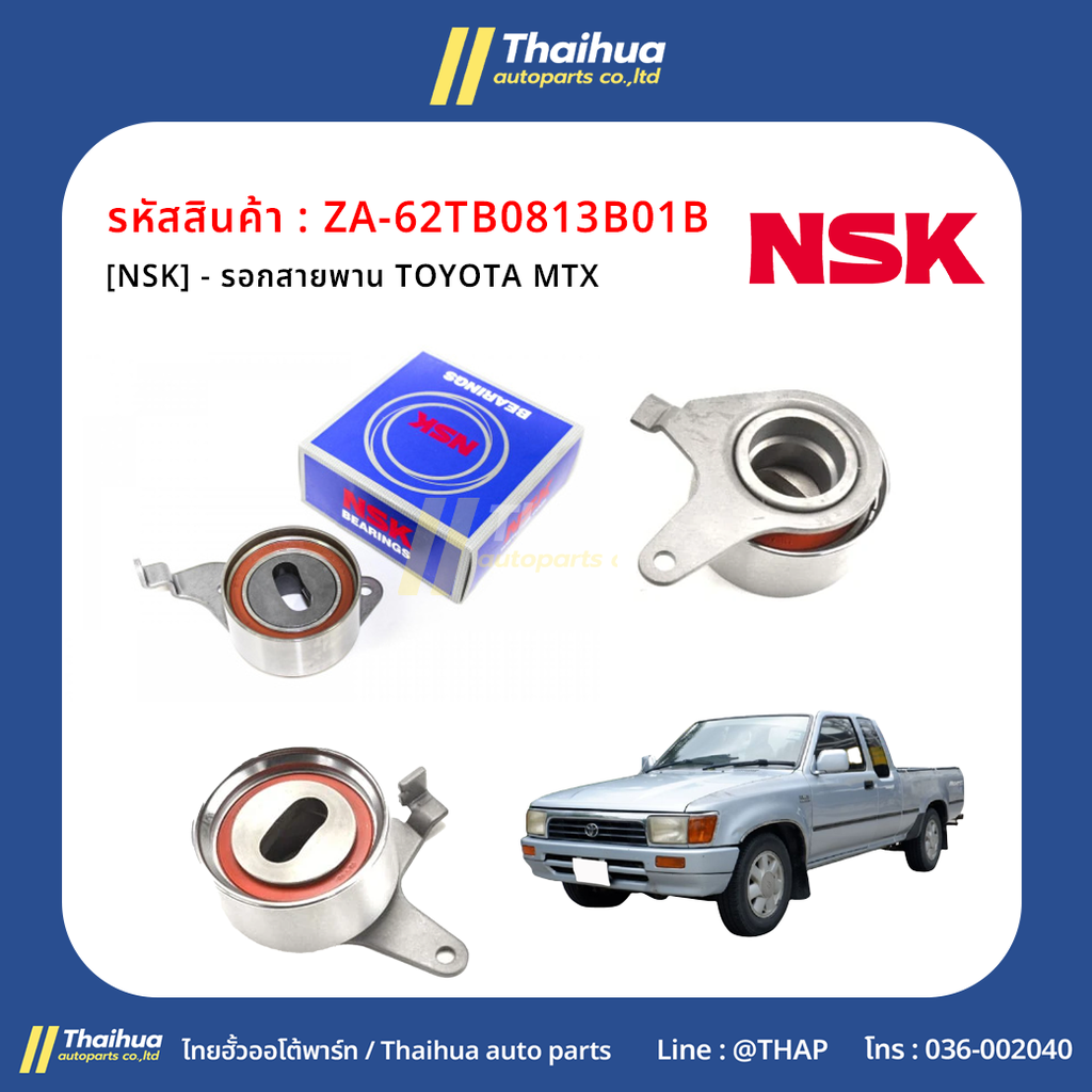 [NSK] - รอกสายพาน TOYOTA MTX