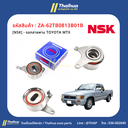 [NSK] - รอกสายพาน TOYOTA MTX