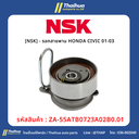 [NSK] - รอกสายพาน HONDA CIVIC 01-03