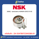 [NSK] - รอกสายพาน HONDA CIVIC 01-03