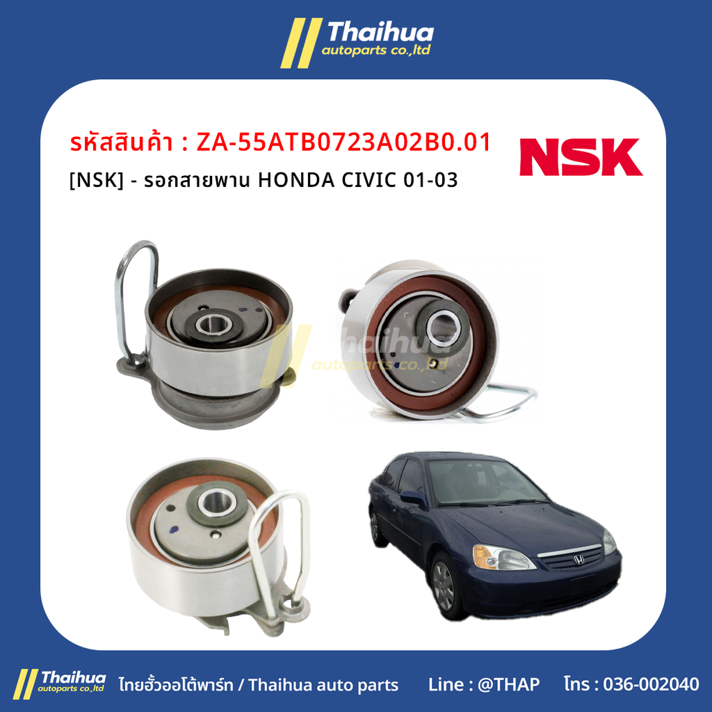 [NSK] - รอกสายพาน HONDA CIVIC 01-03