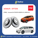 [TRW] - จานเบรค ดิส TOYOTA SIENTA 16, WISH 03