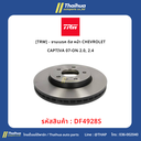 [TRW] - จานเบรค ดิส หน้า CHEVROLET CAPTIVA 07-ON 2.0, 2.4