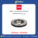 [TRW] - จานเบรค ดิส หน้า CHEVROLET CAPTIVA 07-ON 2.0, 2.4