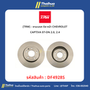 [TRW] - จานเบรค ดิส หน้า CHEVROLET CAPTIVA 07-ON 2.0, 2.4