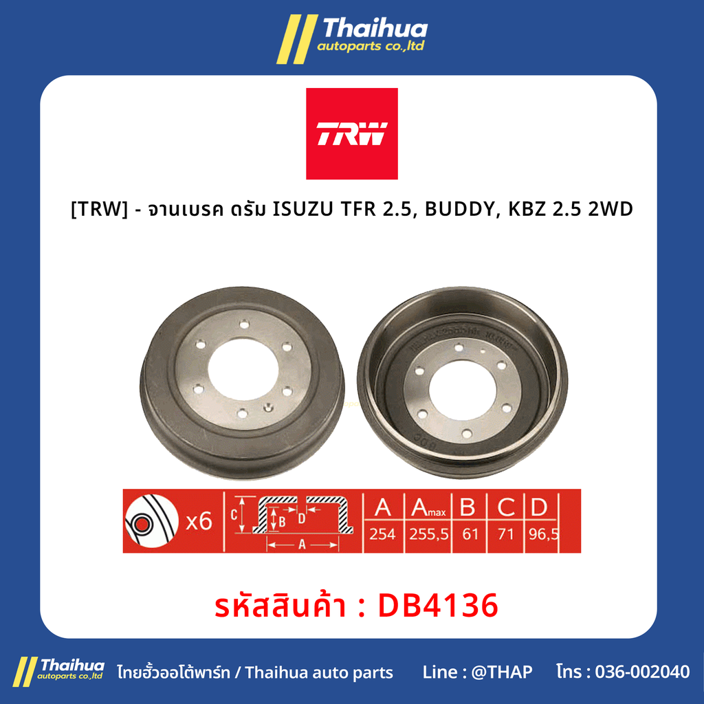 [TRW] - จานเบรค ดรัม HONDA ACCORD 90-93, CRV 96-01 (4รู)