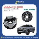 [K-HYBRID] - แผงไดโอด มีปั๊ม ISUZU D-MAX 3.0