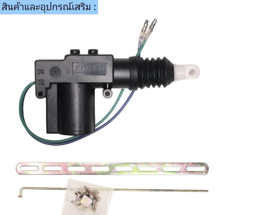 [LIHYEH] - มอเตอร์กระจก 2สาย ตัวเล็กหัวหมุนได้