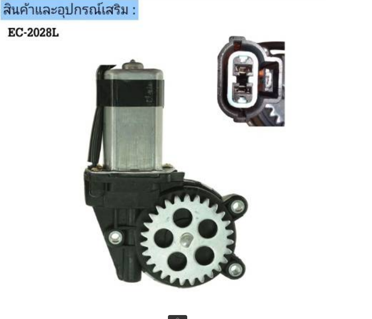 [LIHYEH] - มอเตอร์กระจก LH ISUZU TFR 99-02 (ดำ)