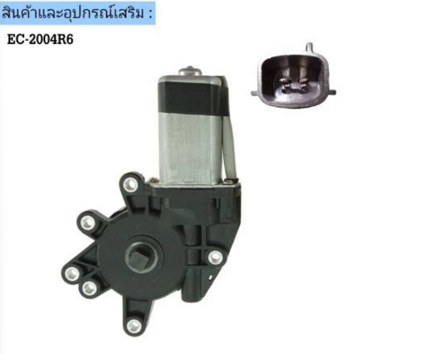 [LIHYEH] - มอเตอร์กระจก RH 6 รู MITSUBISHI CK 97, CB | NISSAN FRONTIER D22, BIG-M, N16,B13, NAVARA | ISUZU D-MAX