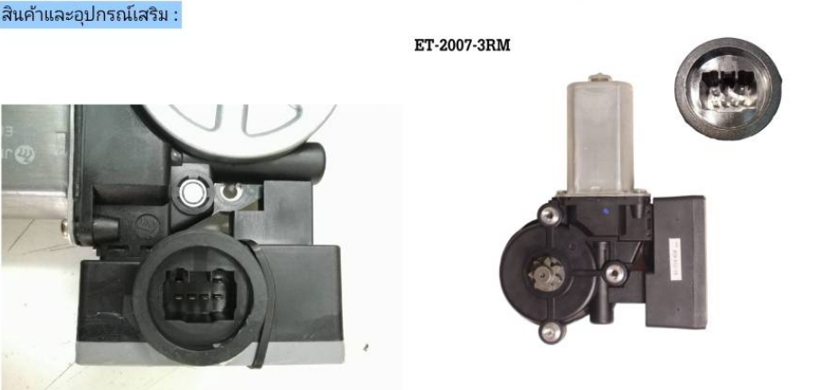 [LIHYEH] - มอเตอร์กระจก RH 6สาย TOYOTA VIOS, ALTIS, CAMRY 02-06