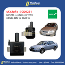 [LUCAS] - คอยล์จุดระเบิด V-TEC HONDA CITY 96, CIVIC 96