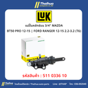 [LUK] - แม่ปั๊มคลัทช์บน 3/4" MAZDA BT50 PRO 12-15 | FORD RANGER 12-15 2.2-3.2 (T6)