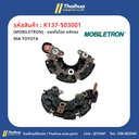 [MOBILETRON] - แผงไดโอด หลักงอ 90A TOYOTA