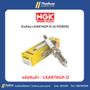 [NGK] - หัวเทียน LKAR7AGP-D (G-POWER)