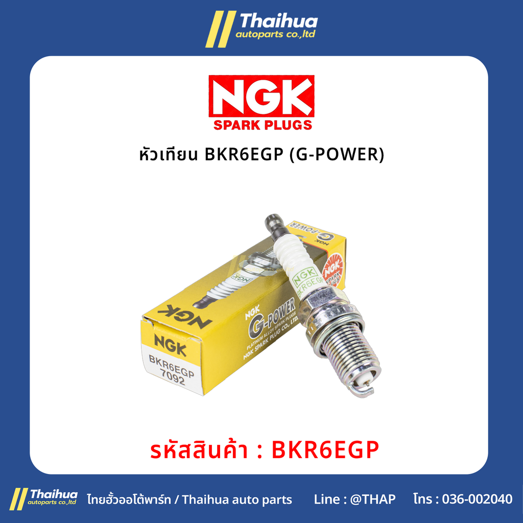 [NGK] - หัวเทียน BKR6EGP (G-POWER)