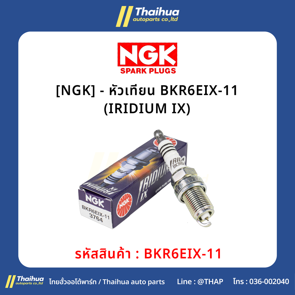 [NGK] - หัวเทียน BKR6EIX-11 (IRIDIUM IX)