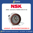 [NSK] - รอกสายพาน HONDA CIVIC 01-03
