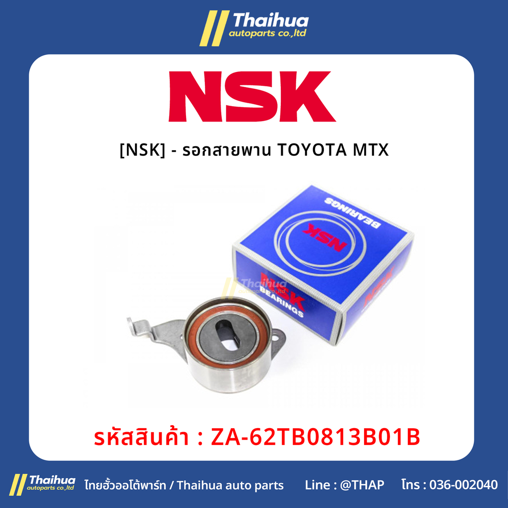 [NSK] - รอกสายพาน TOYOTA MTX