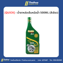 [QUICK] - น้ำยาหม้อน้ำ 0.5L (เขียว)