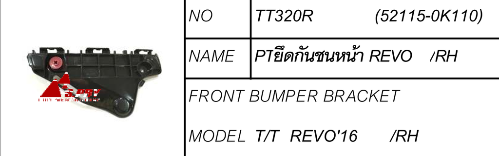 [S.PRY] - ตัวล็อกกันชนหน้า RH TOYOTA REVO 15 2WD