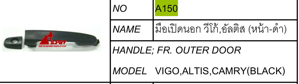 [S.PRY] - มือเปิดนอก ดำ (L/R) มีรู TOYOTA VIOS 03, CAMRY 03, VIGO