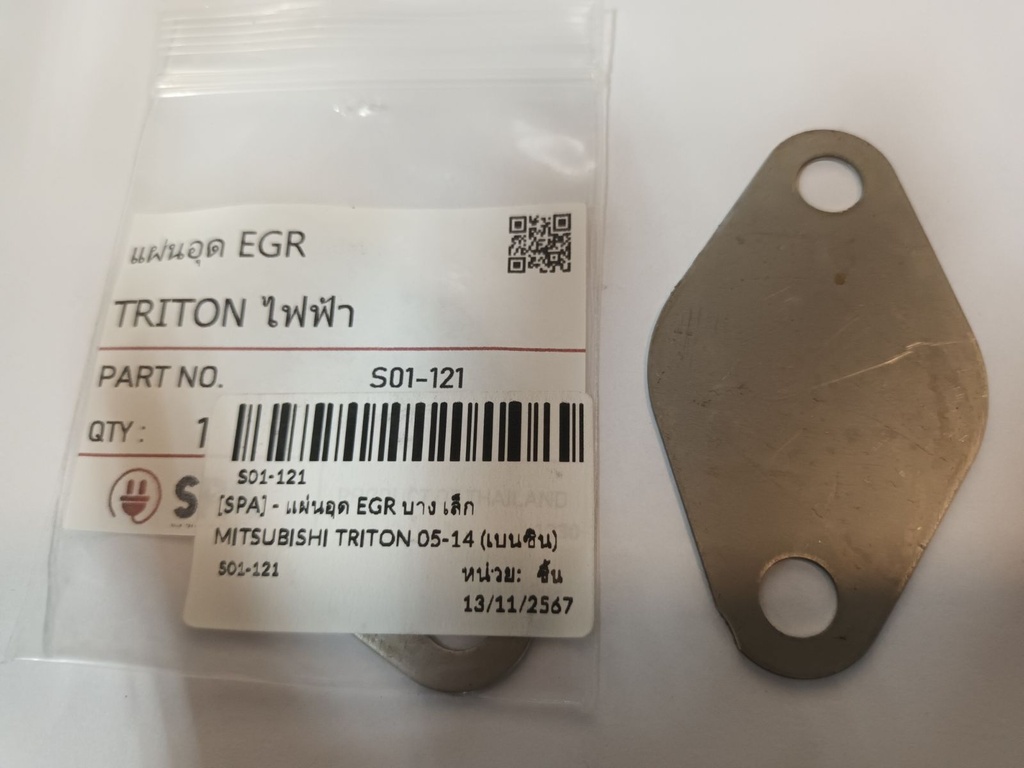 [SPA] - แผ่นอุด EGR บาง เล็ก MITSUBISHI TRITON 05-14 (เบนซิน)