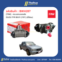 [TRW] - กระบอกเบรคหลัง ISUZU TFR 88-01 (7/8") (มีไล่ลม)