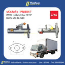 [TRW] - แม่ปั๊มคลัทช์บน 13/16" ISUZU NPR 96, NQR 